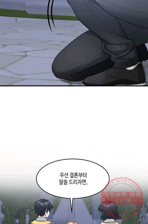 꽃길까지 앞으로 한걸음 4화 6