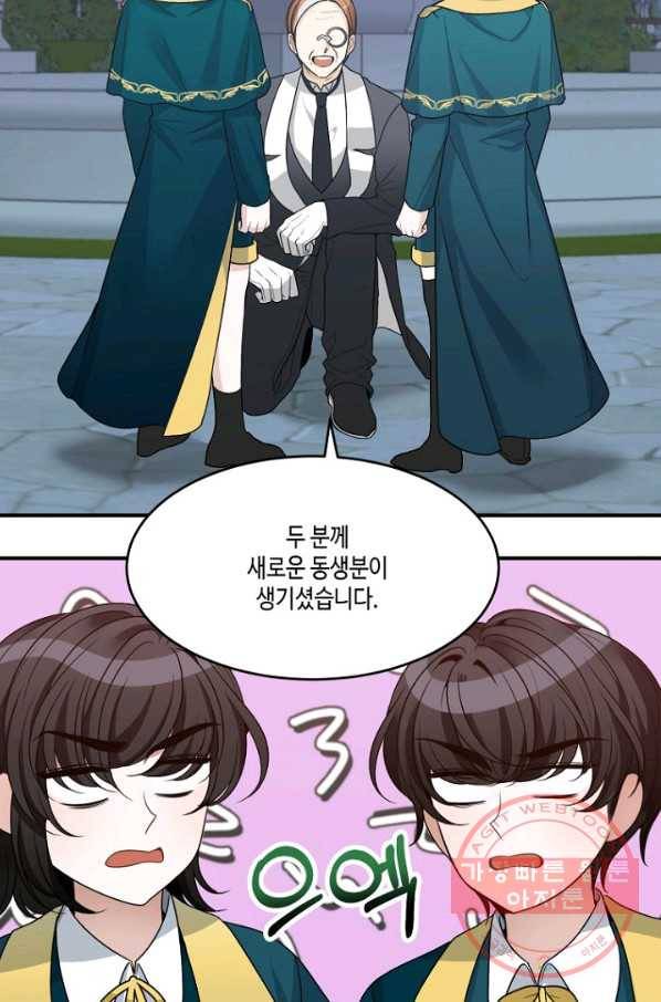 꽃길까지 앞으로 한걸음 4화 7