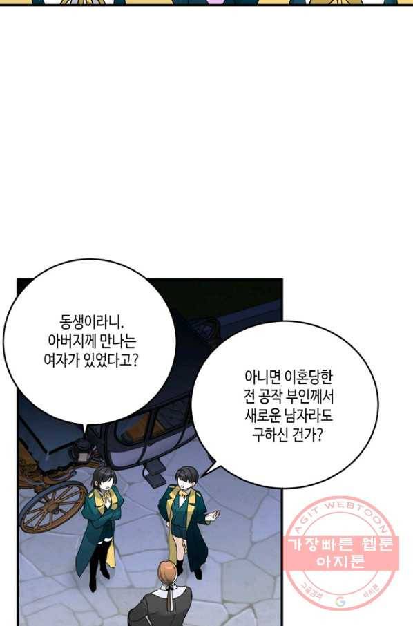 꽃길까지 앞으로 한걸음 4화 8