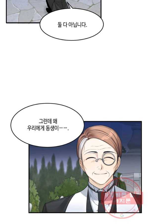 꽃길까지 앞으로 한걸음 4화 9