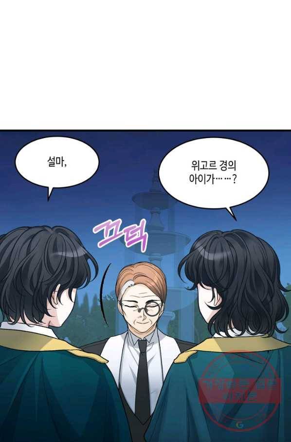 꽃길까지 앞으로 한걸음 4화 11