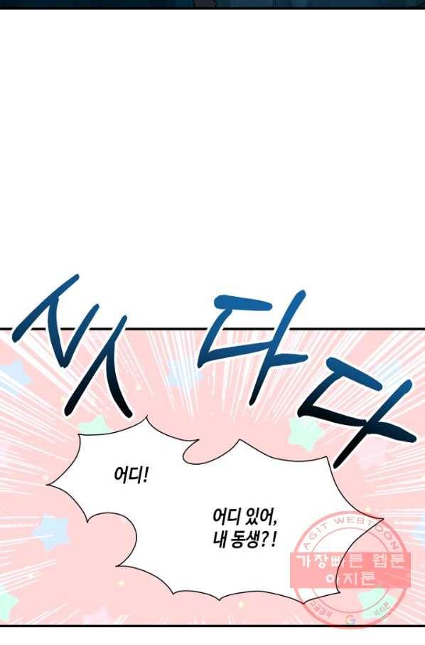 꽃길까지 앞으로 한걸음 4화 12