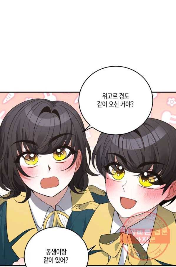 꽃길까지 앞으로 한걸음 4화 13