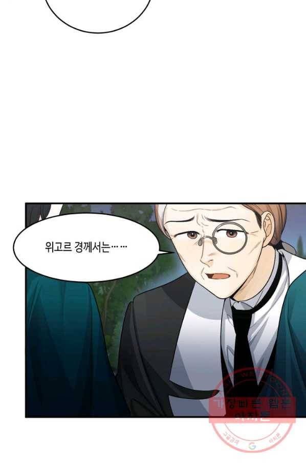 꽃길까지 앞으로 한걸음 4화 14