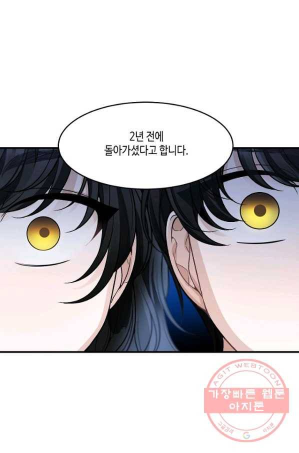 꽃길까지 앞으로 한걸음 4화 15