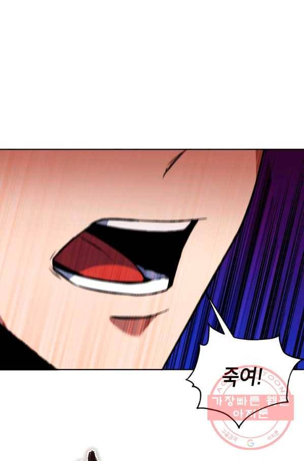 만렙부터 레벨업 16화 1