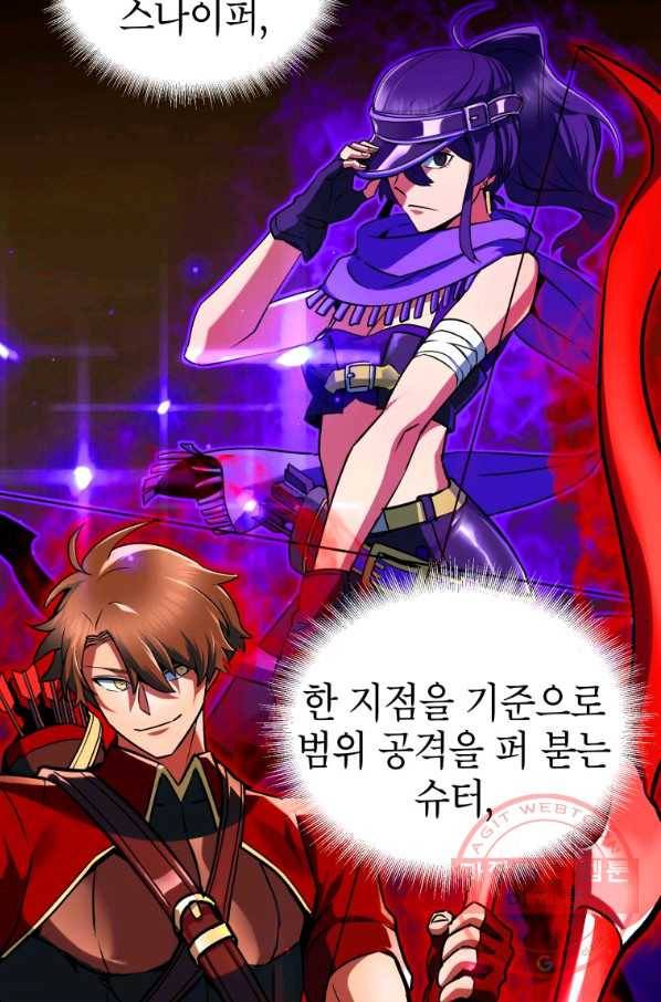 만렙부터 레벨업 16화 16