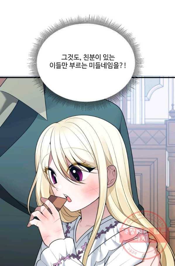 꽃길까지 앞으로 한 걸음 15화 1