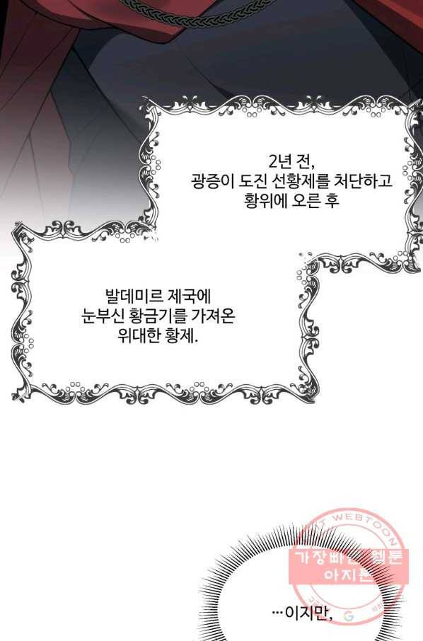 꽃길까지 앞으로 한 걸음 15화 5