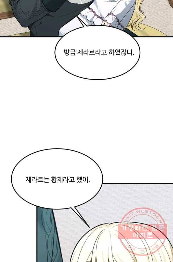 꽃길까지 앞으로 한 걸음 15화 8