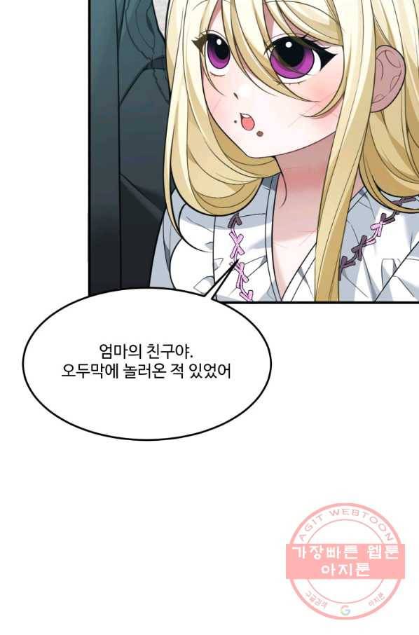 꽃길까지 앞으로 한 걸음 15화 9
