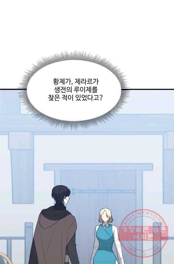 꽃길까지 앞으로 한 걸음 15화 10