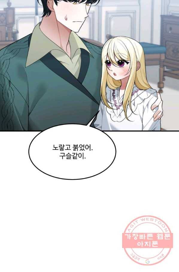 꽃길까지 앞으로 한 걸음 15화 12