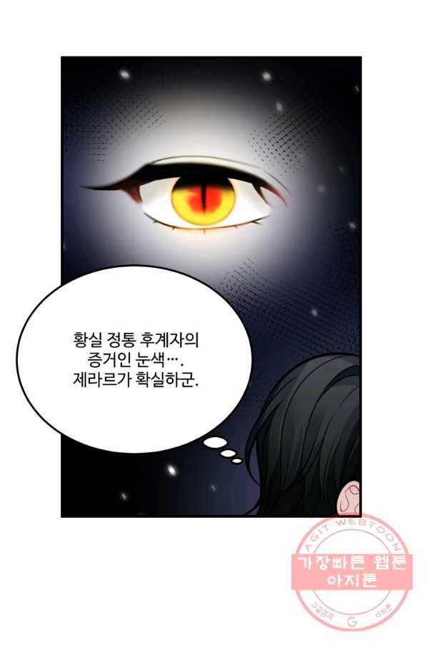 꽃길까지 앞으로 한 걸음 15화 13