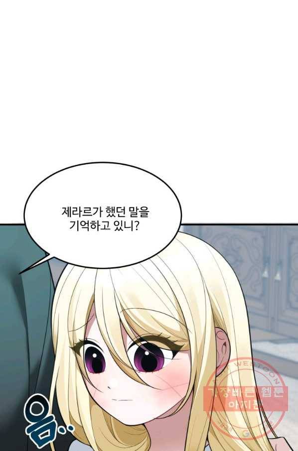 꽃길까지 앞으로 한 걸음 15화 14