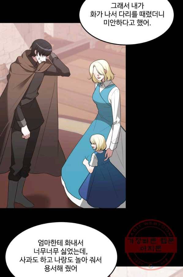 꽃길까지 앞으로 한 걸음 15화 16
