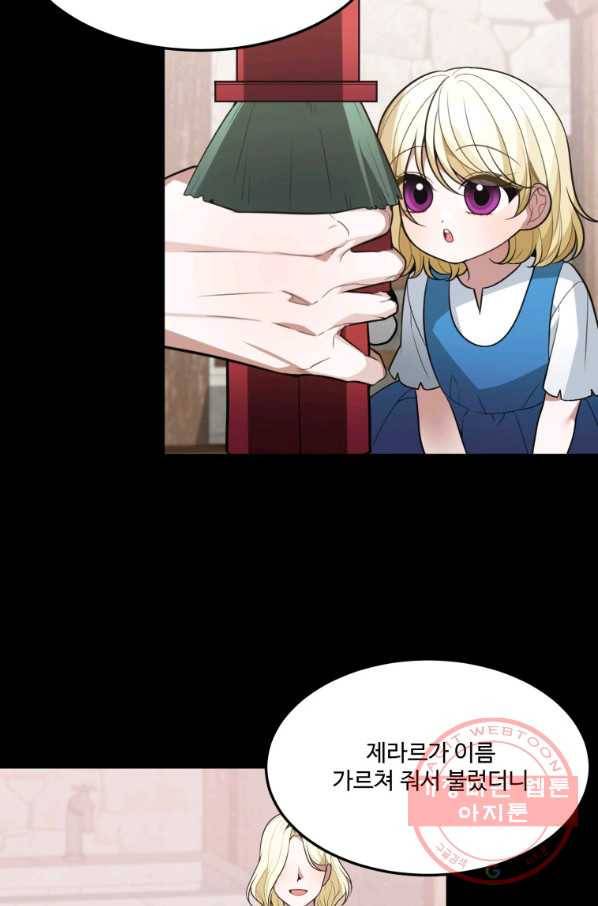 꽃길까지 앞으로 한 걸음 15화 17