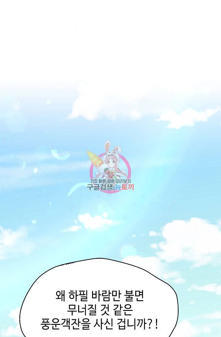 풍운객잔 7화 1