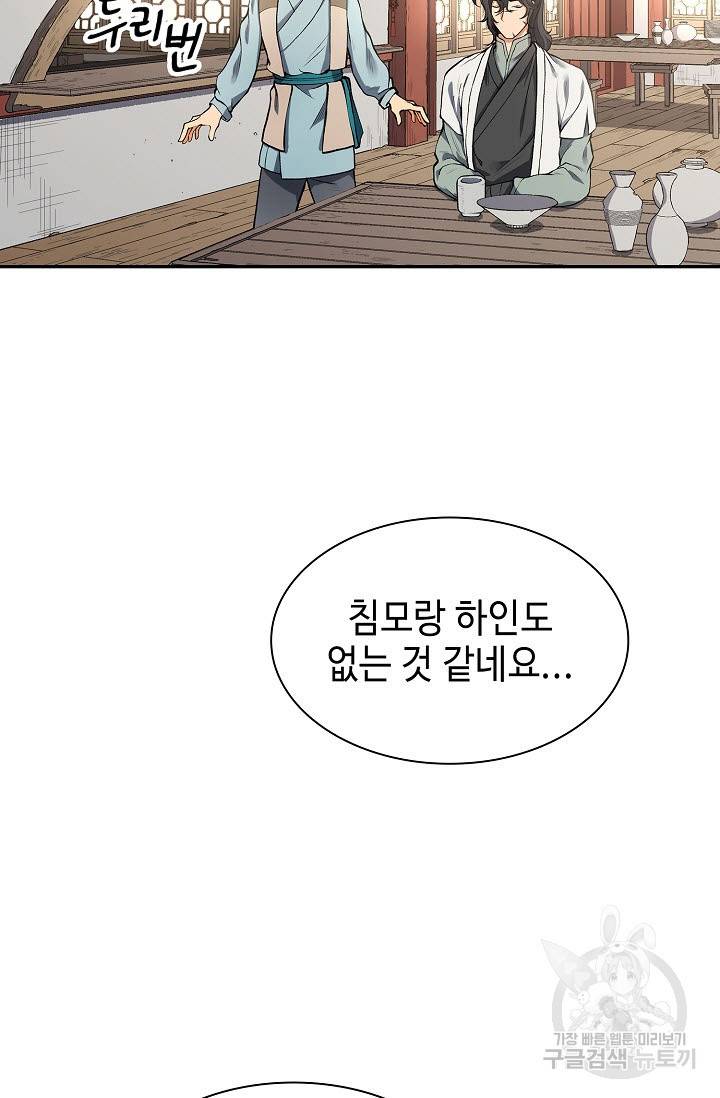 풍운객잔 7화 5