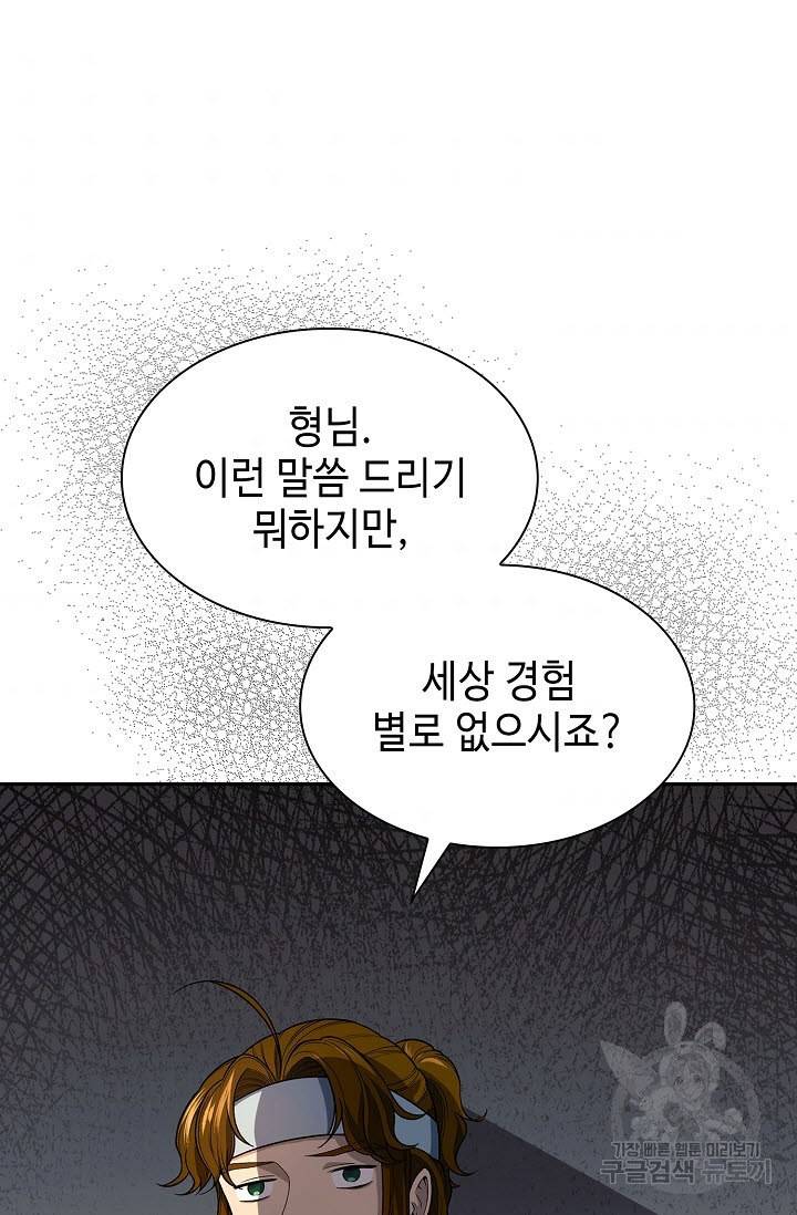 풍운객잔 7화 10