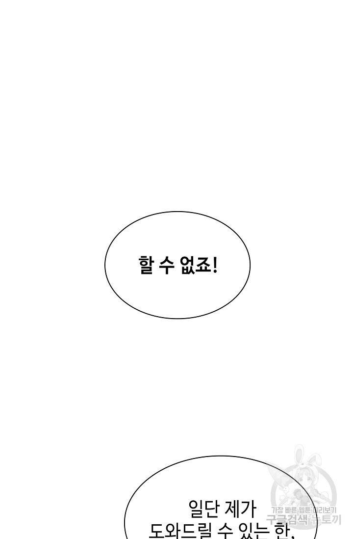 풍운객잔 7화 15