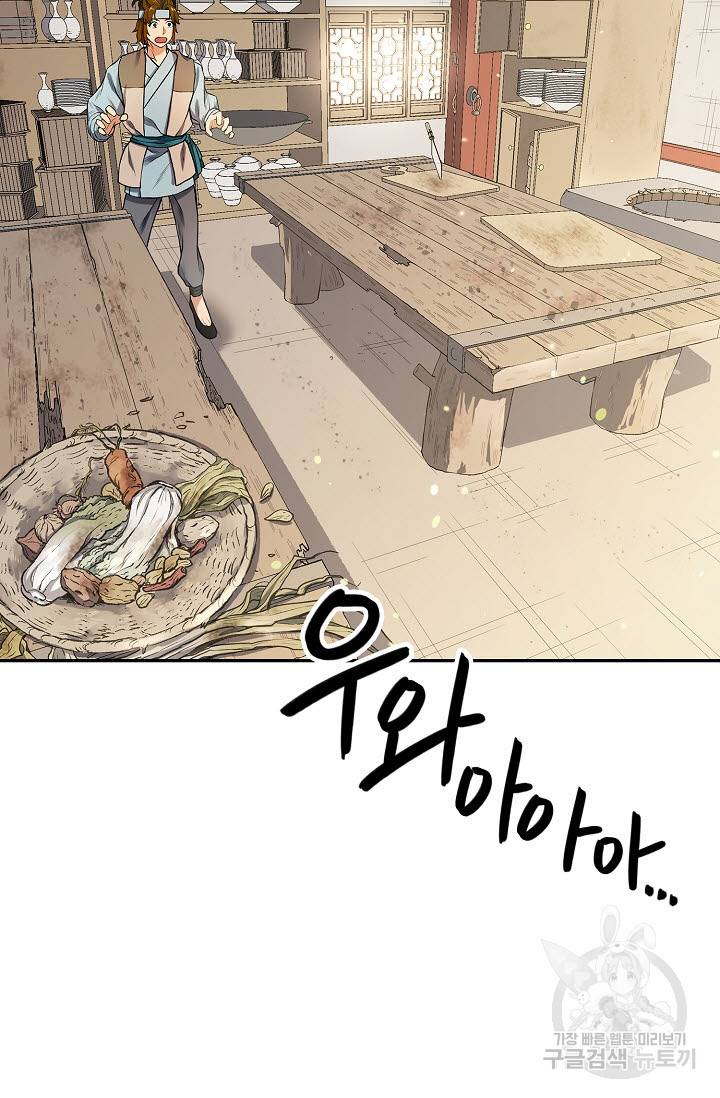 풍운객잔 7화 19