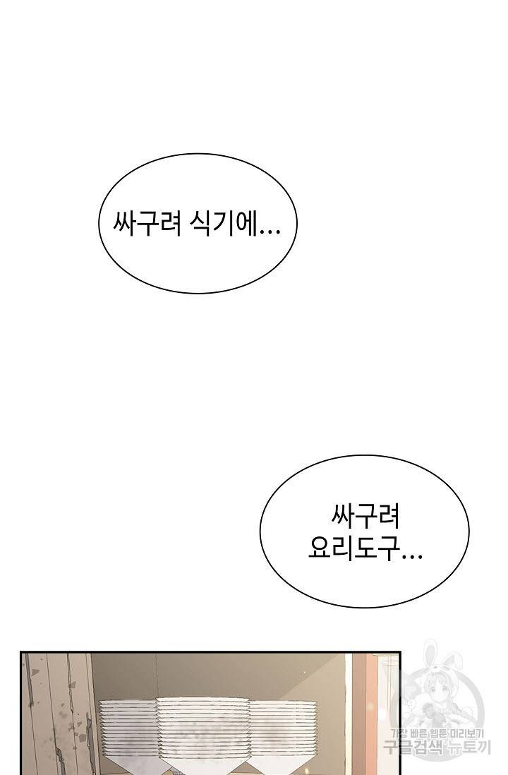 풍운객잔 7화 20