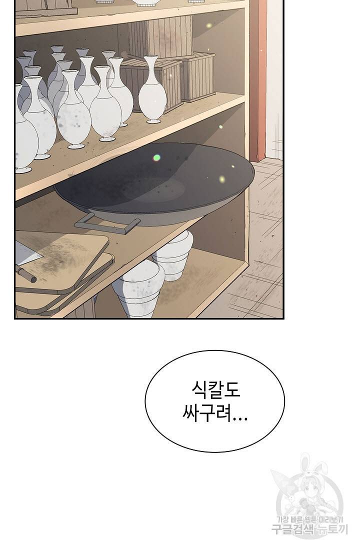 풍운객잔 7화 21