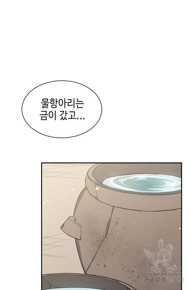 풍운객잔 7화 22