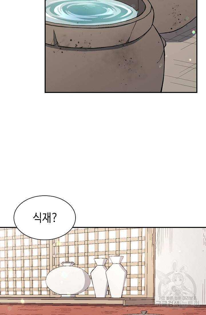 풍운객잔 7화 23