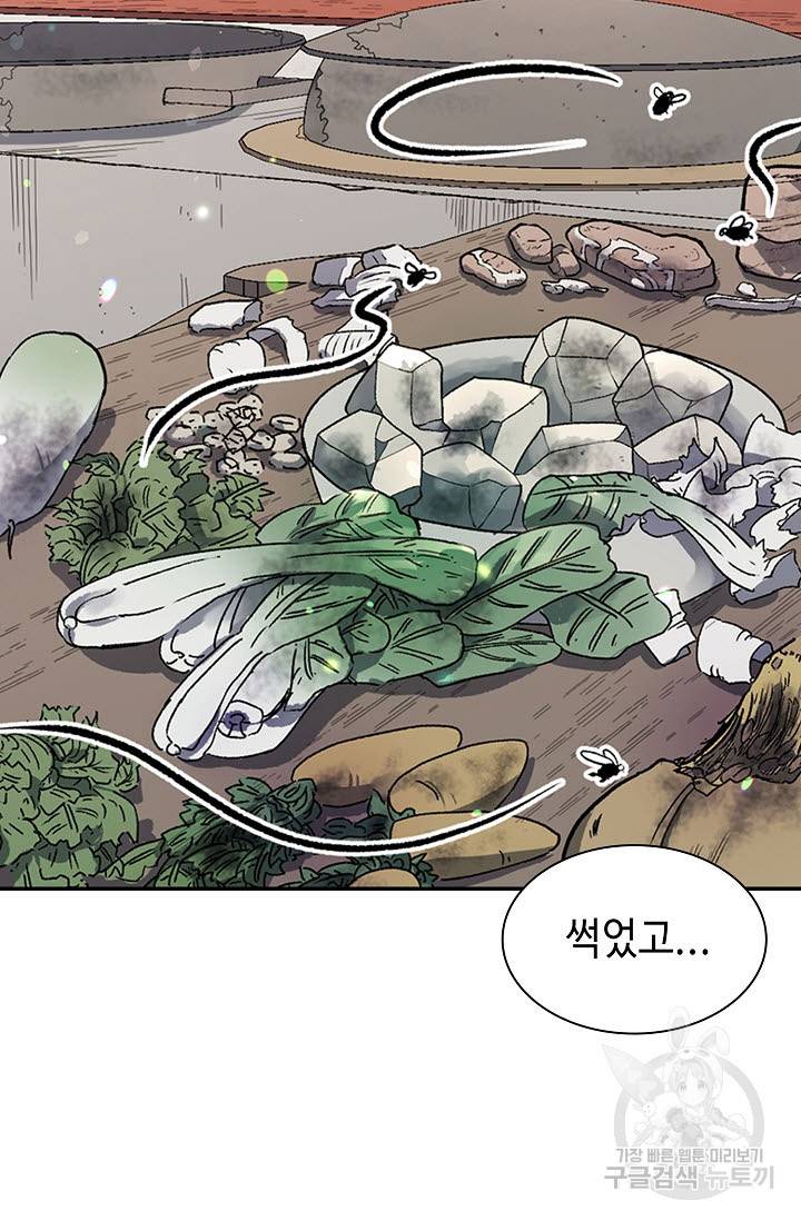 풍운객잔 7화 24