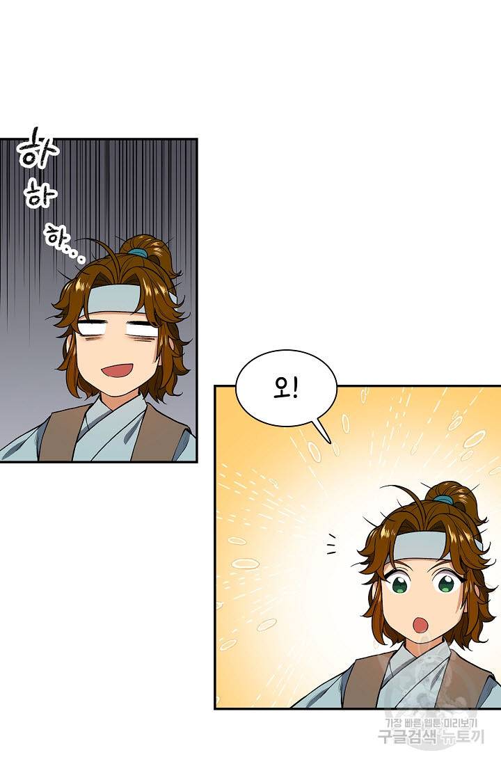 풍운객잔 7화 25