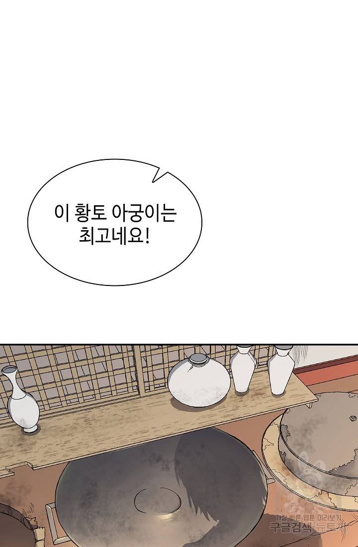 풍운객잔 7화 26