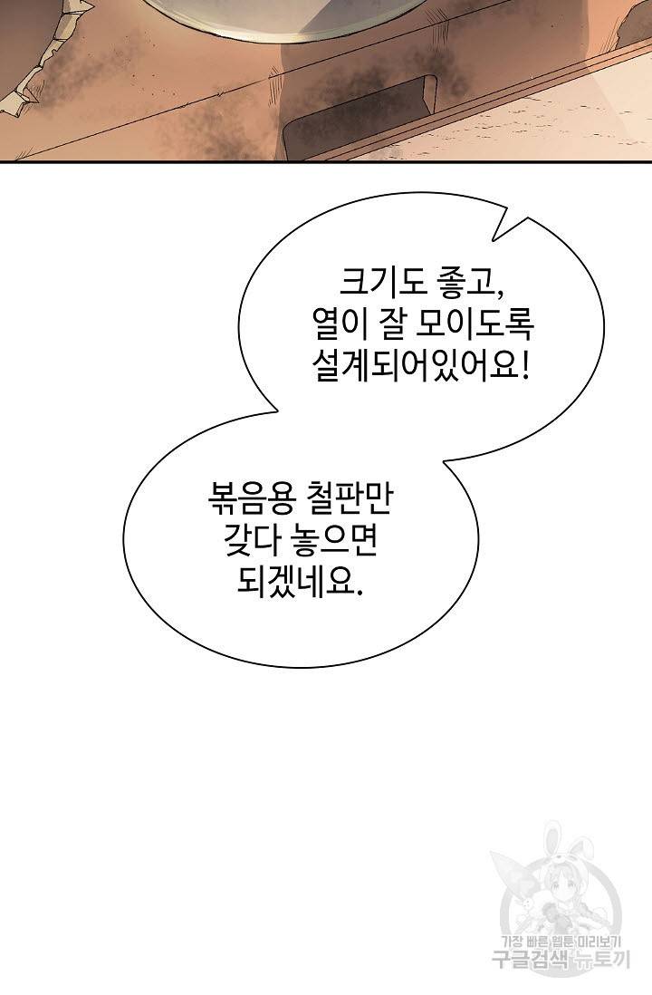 풍운객잔 7화 27
