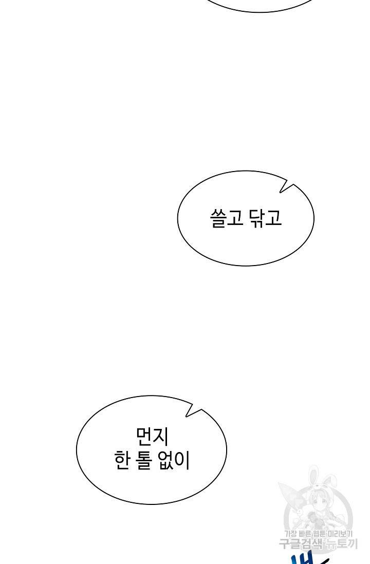 풍운객잔 7화 29