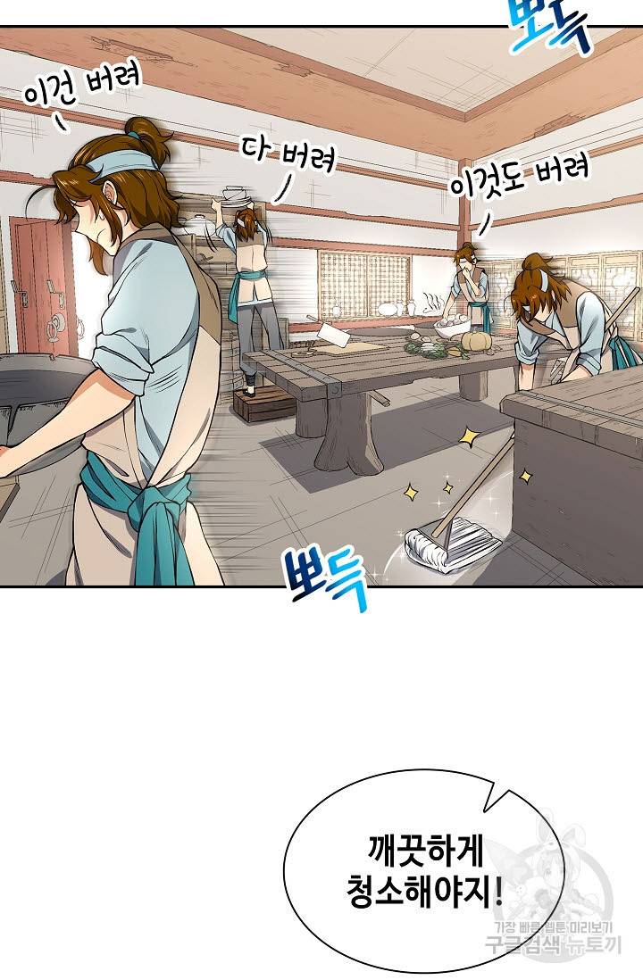 풍운객잔 7화 30