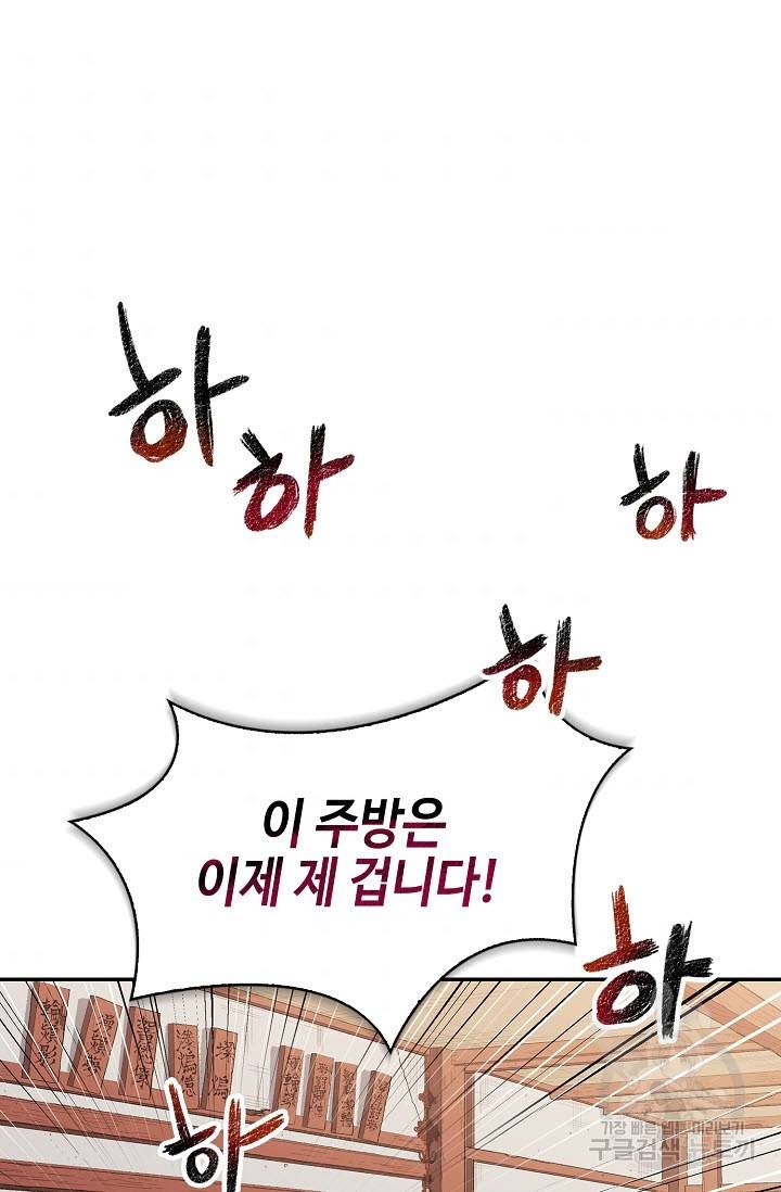풍운객잔 7화 31