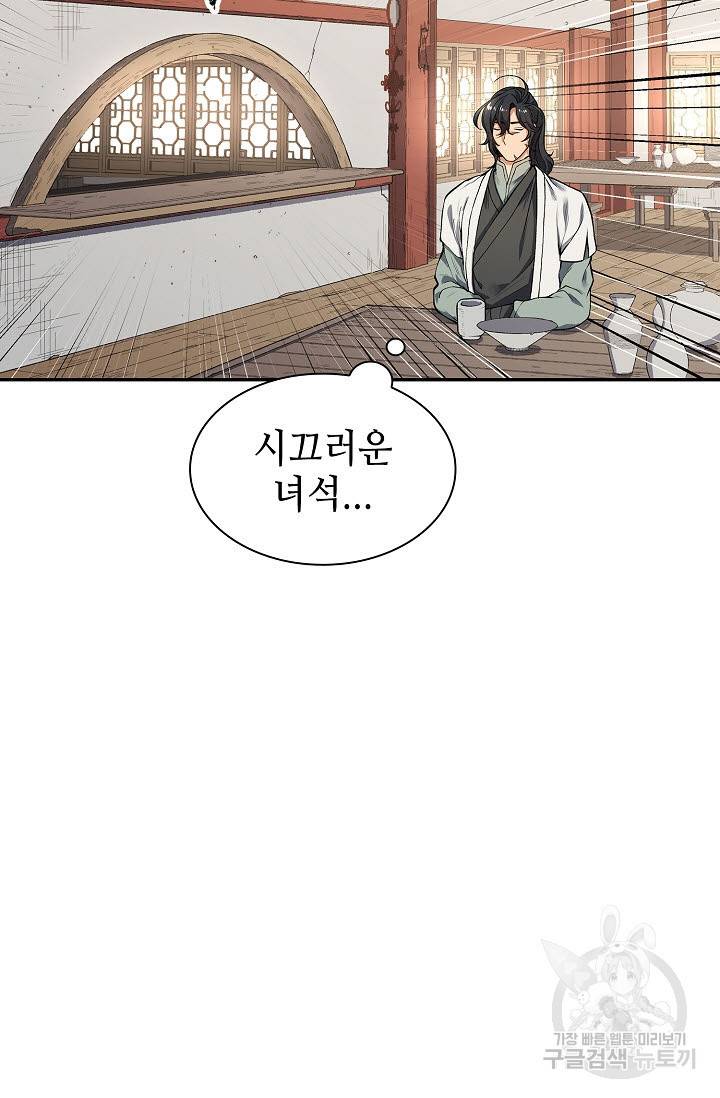 풍운객잔 7화 32