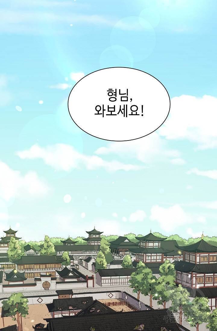 풍운객잔 7화 34