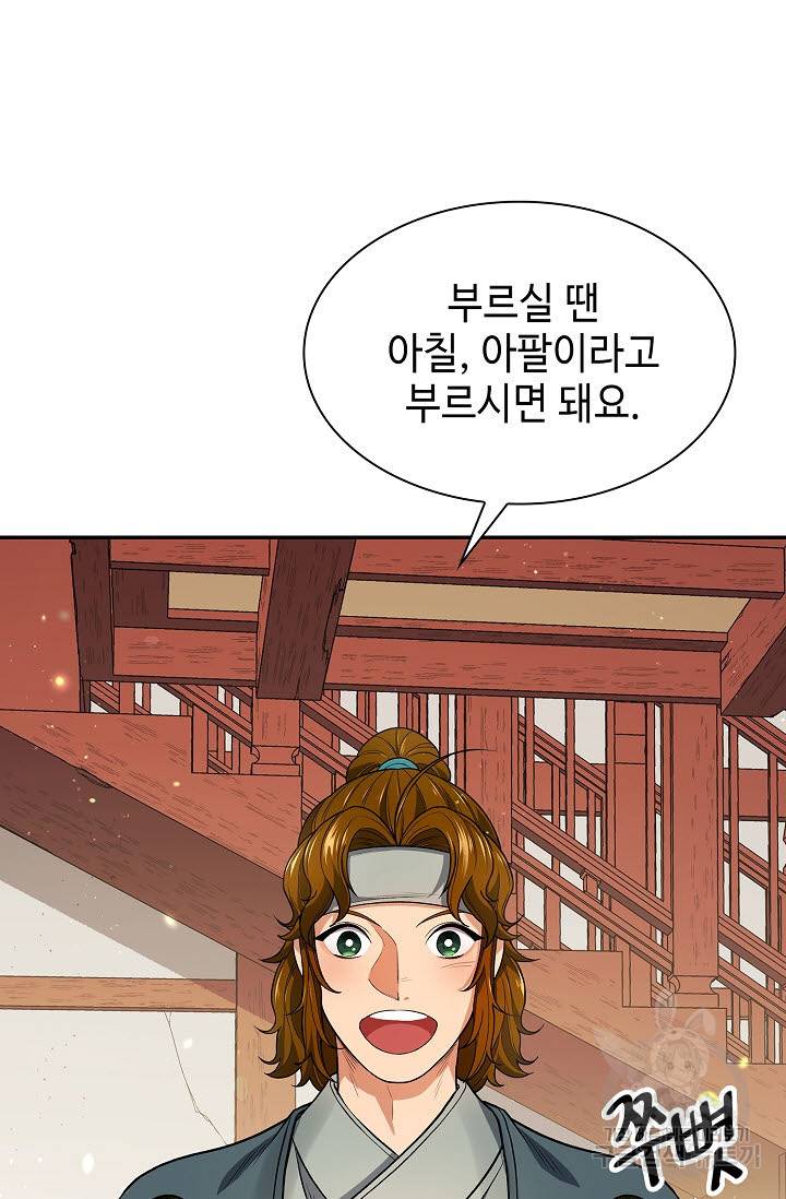 풍운객잔 7화 37