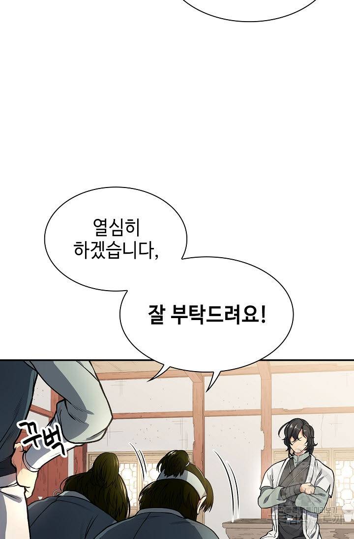 풍운객잔 7화 39