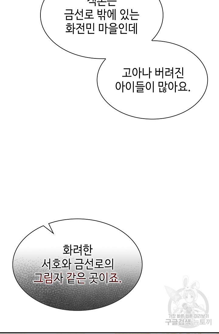풍운객잔 7화 42