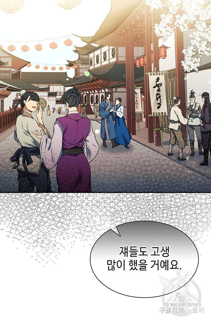 풍운객잔 7화 43