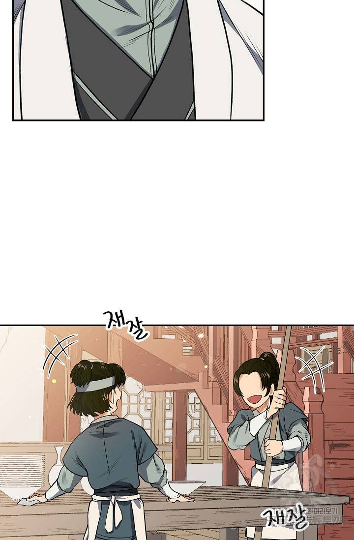 풍운객잔 7화 45