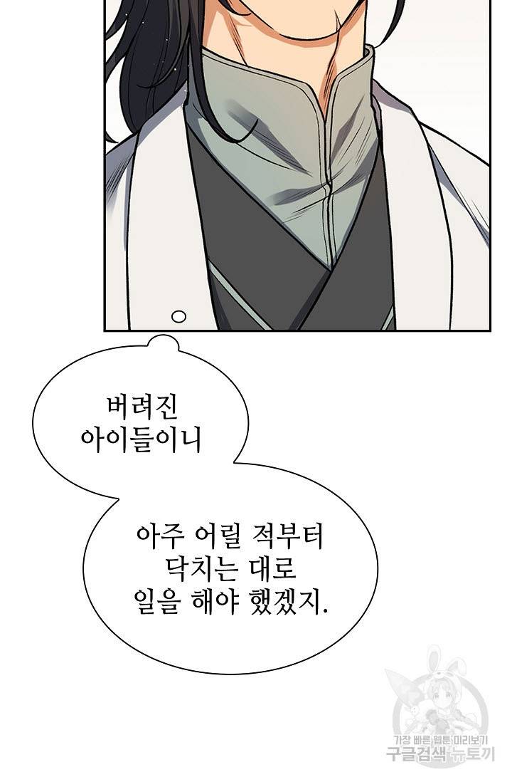 풍운객잔 7화 47