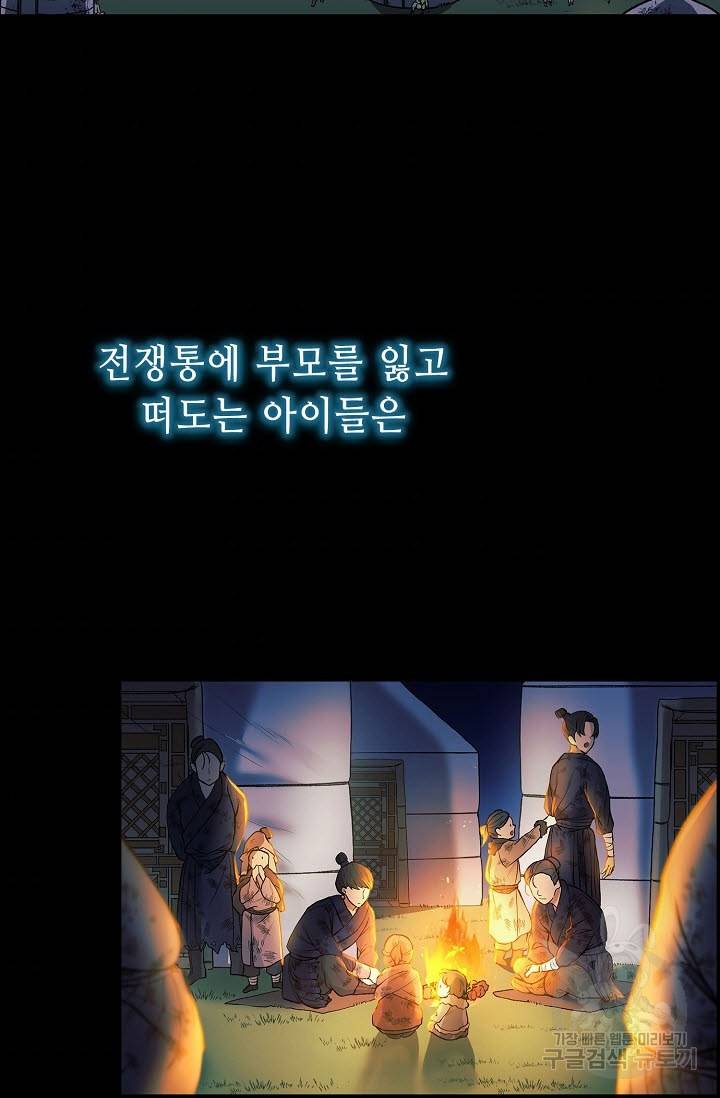 풍운객잔 7화 50