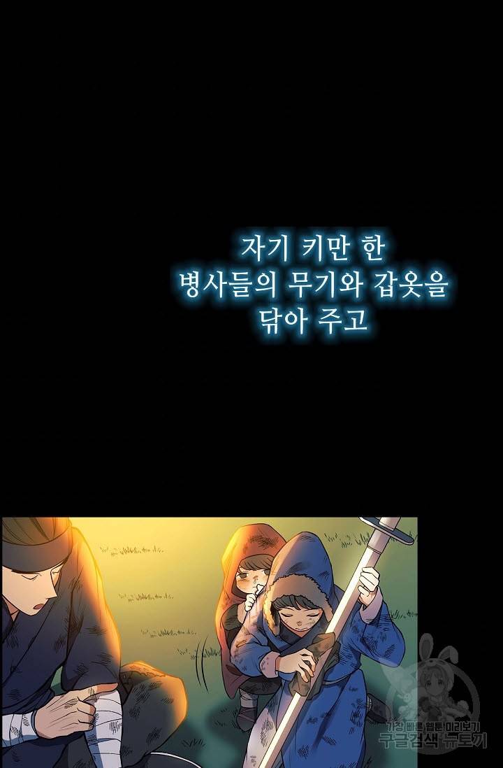 풍운객잔 7화 51