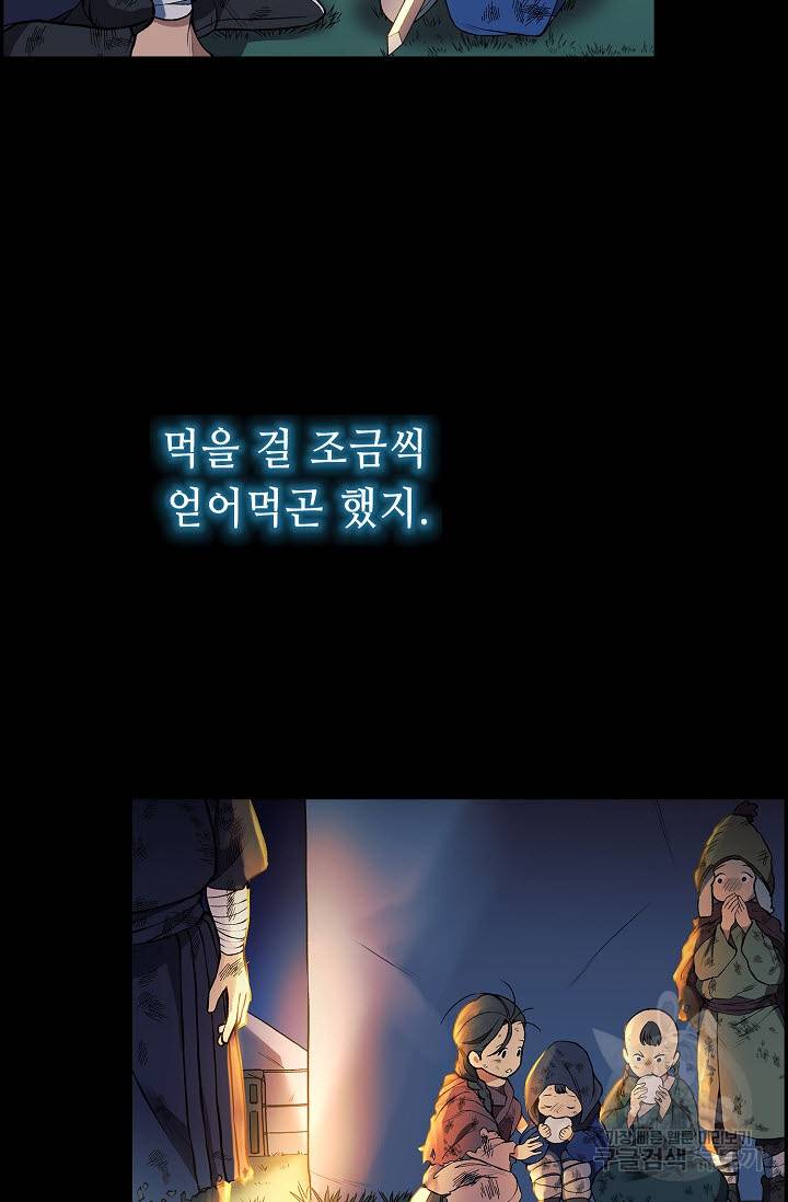풍운객잔 7화 52