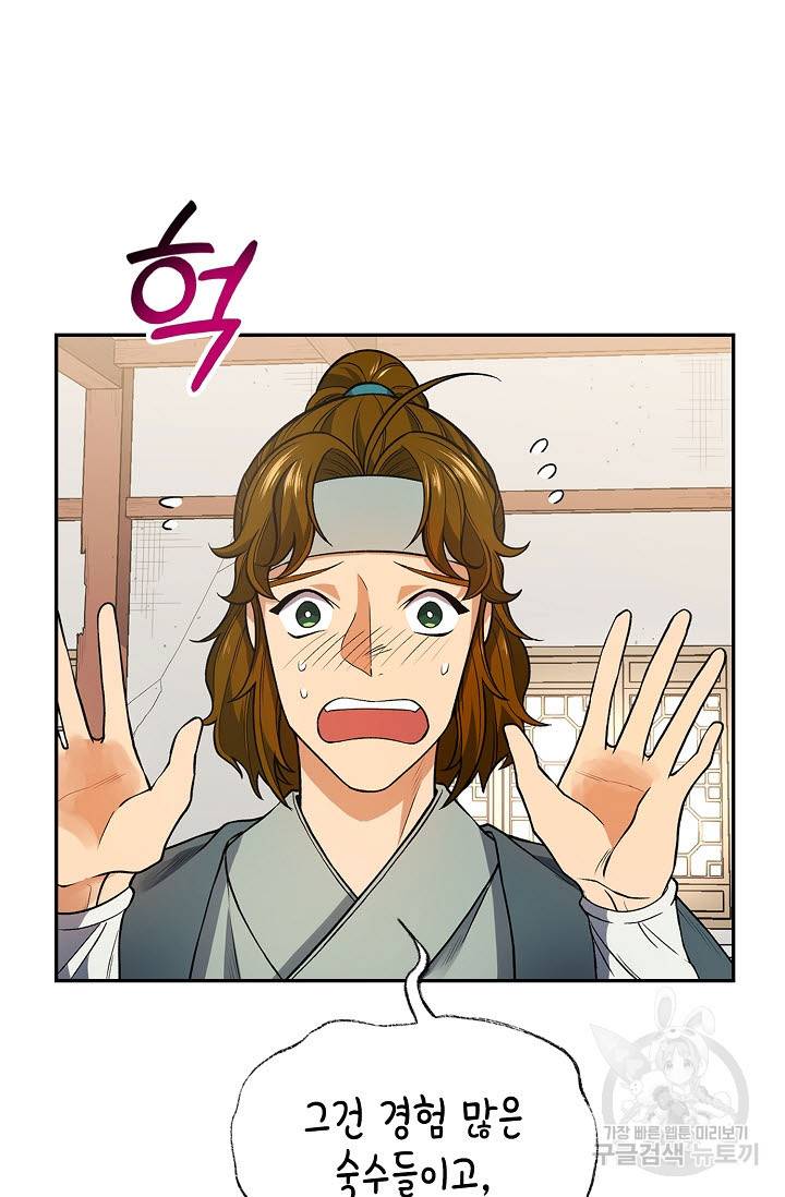 풍운객잔 7화 59
