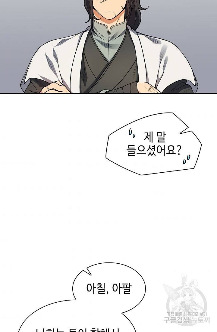 풍운객잔 7화 61